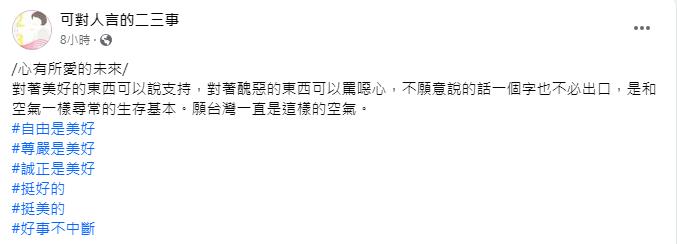 快新聞／文化界齊發聲！肯定蔡政府政策　籲2024選對的人「好事不中斷」