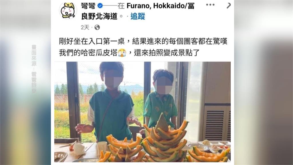 遊北海道爽吃哈密瓜！「吃法」慘遭炎上、插畫家彎彎致歉