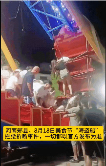 海盜船搖到一半「90度攔腰折斷」!乘客哭喊「有人夾在裡面」驚險畫面曝光
