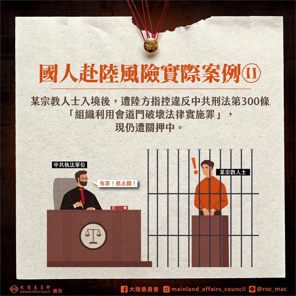 雙城論壇拋觀光利多?陸委會主委說明內情!
