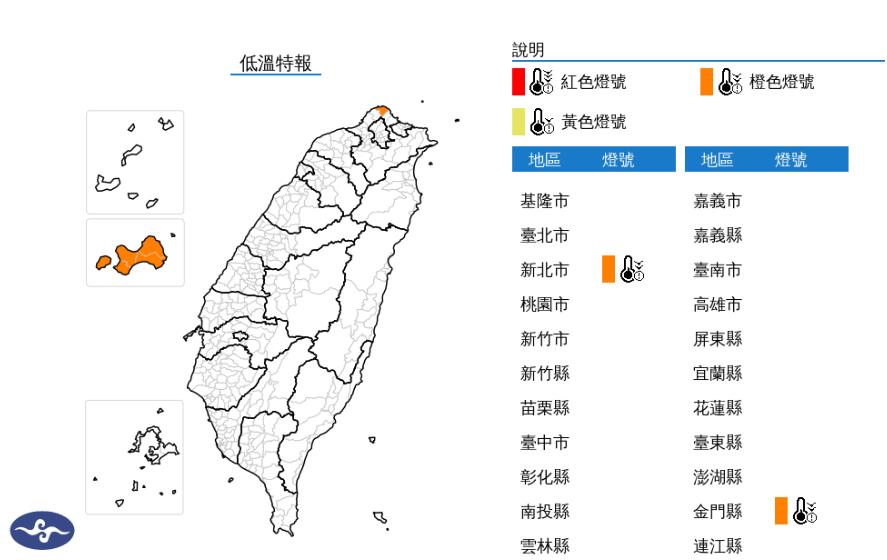 快新聞/大陸冷氣團來襲!2縣市低溫特報 恐跌破10度