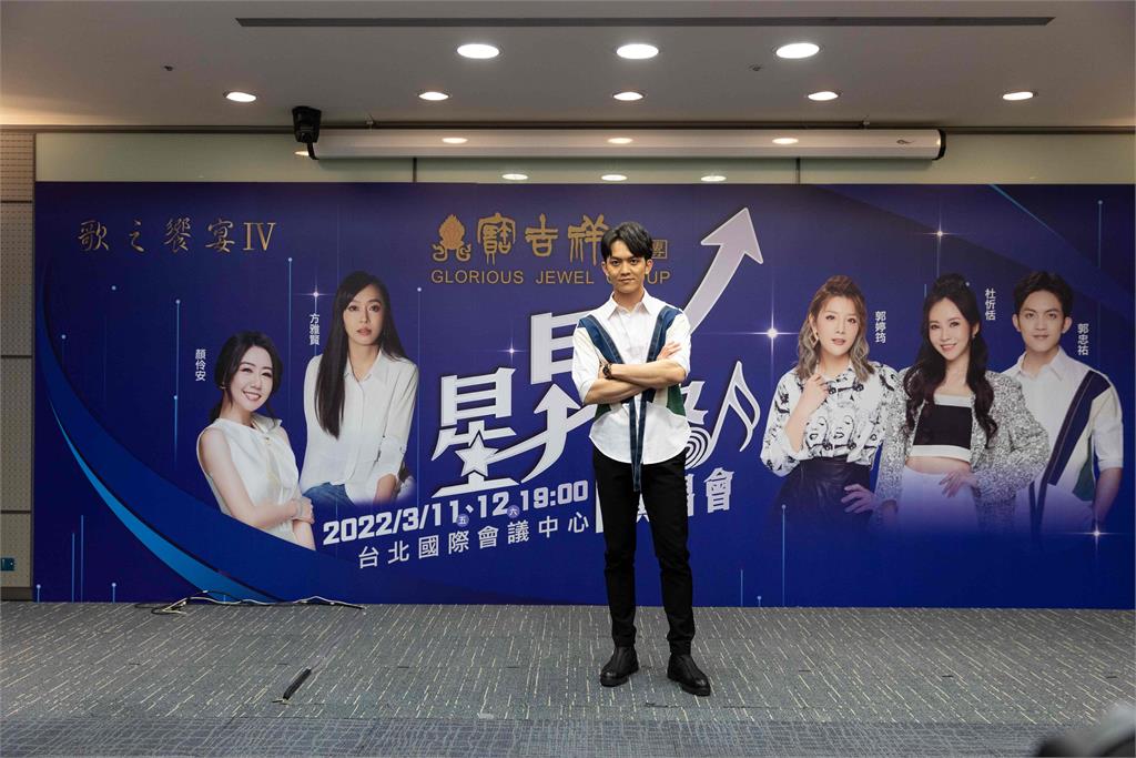 寶吉祥集團總裁肯定與期盼!郭婷筠、郭忠祐、杜忻恬演藝生涯再次進階舉辦「星昇路演唱會」