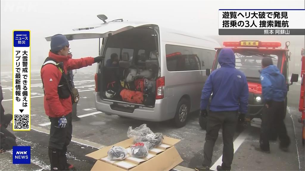 阿蘇火山直升機2台人失聯! "低溫+濃霧"救援困難