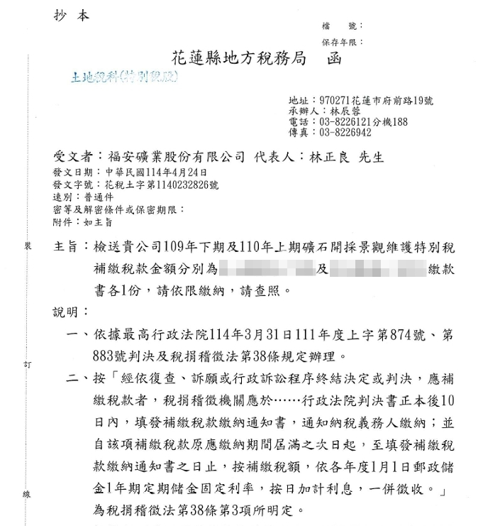 快新聞/挨酸火速退稅 花縣府開記者會澄清:早在4/24、25發函福安礦業