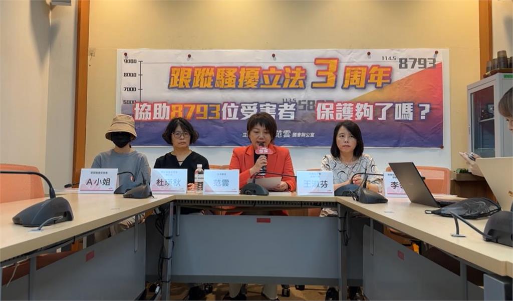快新聞/台灣跟騷犯太多!范雲喊修《跟騷法》 犀利點評現行法規4大問題