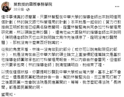 快新聞／國民黨緊咬林智堅論文抄襲　學者揭「事情很簡單」：沒什麼好說嘴的