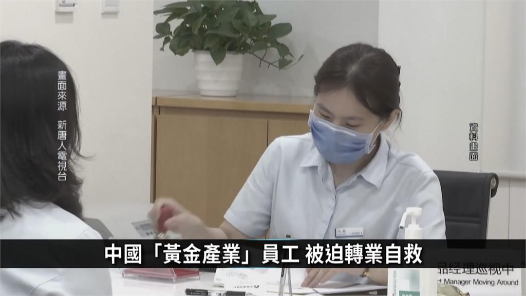 經濟低迷失業率大增 中國「假裝上班」有限公司員工無薪反貼錢