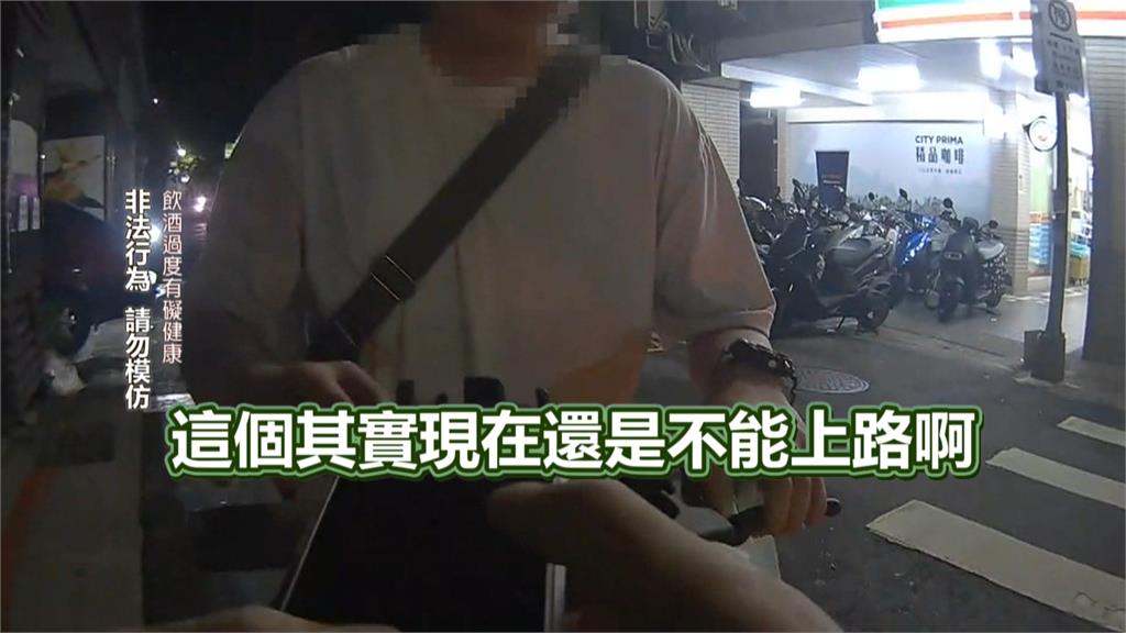 醉男騎「電動滑板車」警攔查 酒測值超標遭送辦