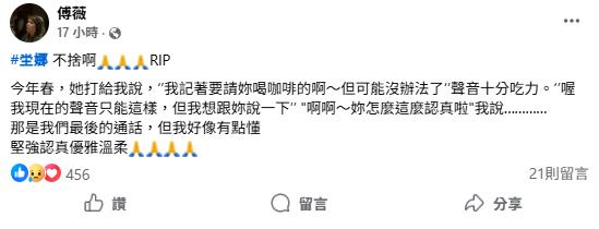 坣娜「生前最後對話」曝光!她透露「聲音十分吃力」一通電話竟成永別