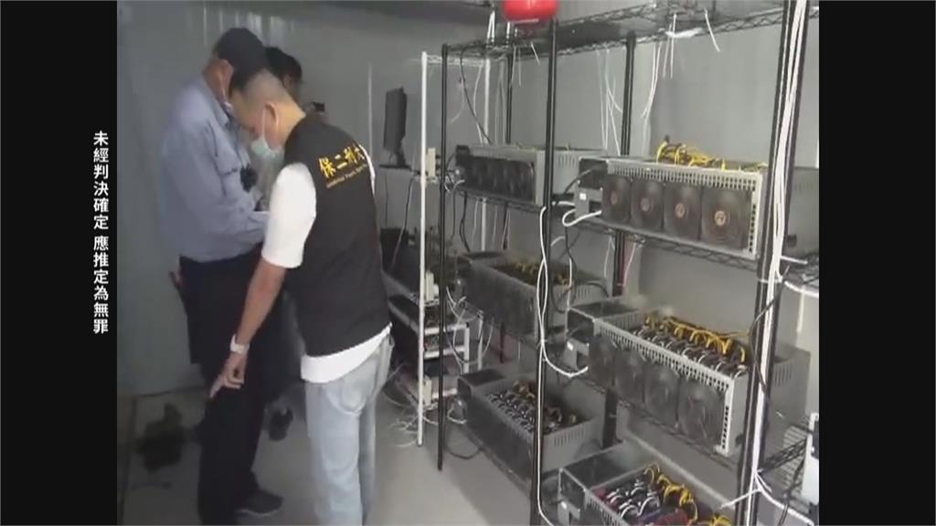 裝貨櫃屋竊電「挖礦」　嫌犯偷電價值逾500萬