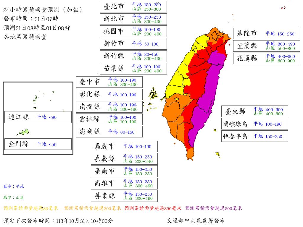 巨肥康芮閃電快跑逼近台「颱風假又穩了」？明「全台22縣市」風力達標！