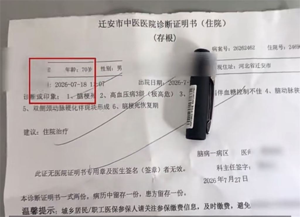 中國沒錢了？河北醫院遭爆「廢紙二次列印」出包…患者身分證、個資全外洩