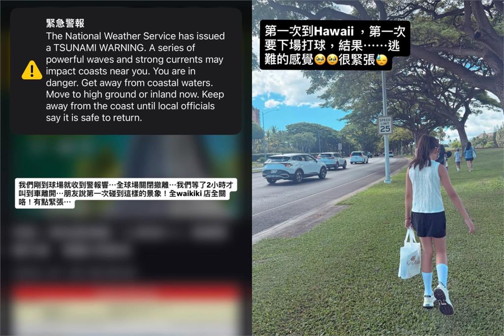 賈靜雯遊夏威夷「慘遇海嘯」急帶全家避難!警報響徹全城:我們好渺小
