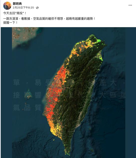 5縣市「能見度↓200公尺」！鄭明典PO驚人變化：空汙達紅色警戒