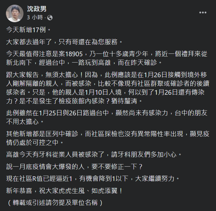 快新聞／高雄確診童「感染源不明」北中南到處跑　醫揭1關鍵：不用太擔心