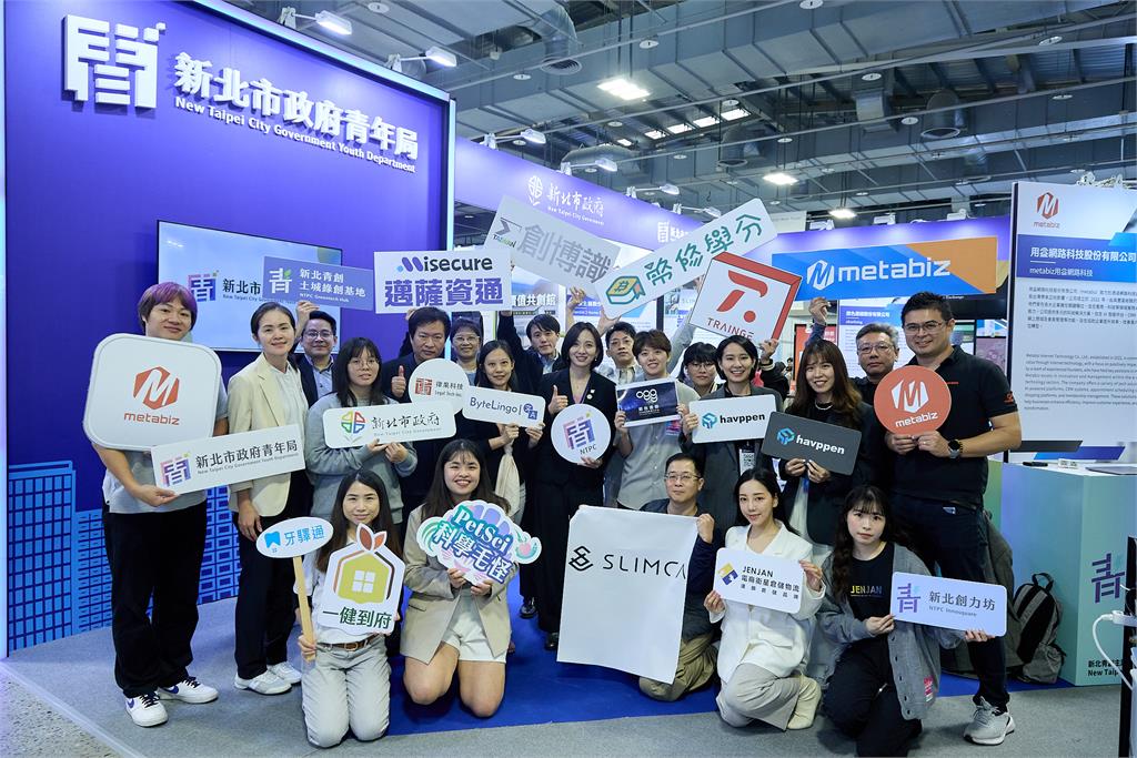 2024 Meet Taipei 新北青創五大前瞻領域 大展科技力