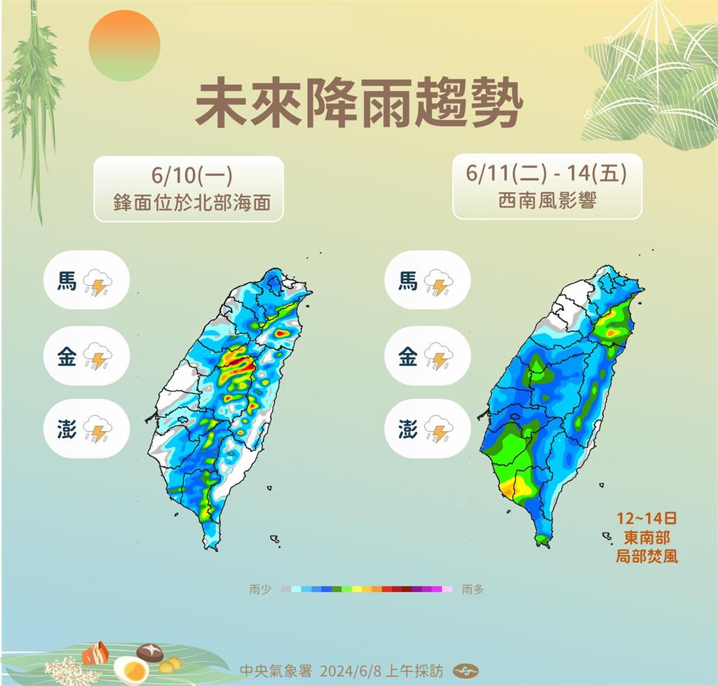 快新聞／端午連假溼答答！　雨區曝光「注意午後雷陣雨」