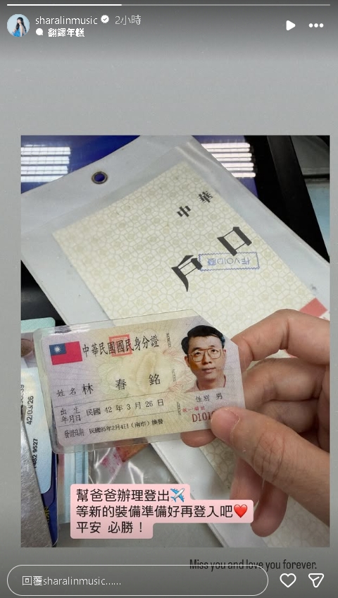 林逸欣