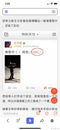王力宏愛家形象攏係假！　P圖全家福照被抓包網虧「奥斯卡欠他一座小金人」