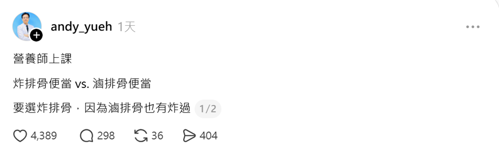 炸排骨比滷排骨更健康？岳德政曝台灣便當店的“致命”作法！