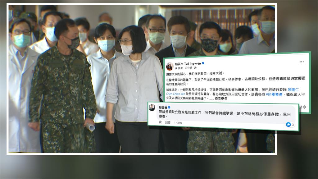 蔡英文行程滿檔卻確診　取消行程臉書報平安