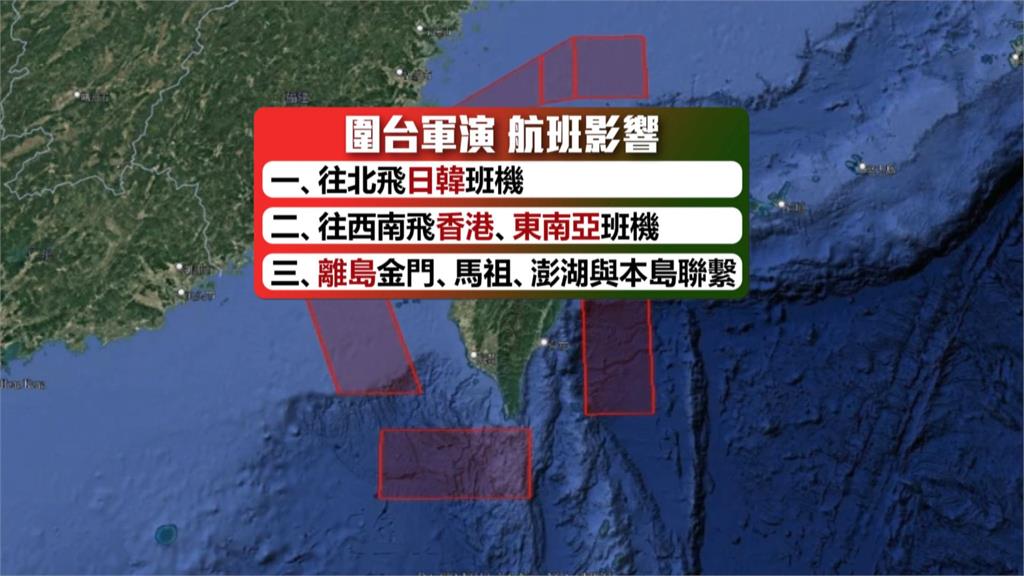 中國解放軍週二08-18時圍台軍演　海空交通大亂、漁民作業受影響