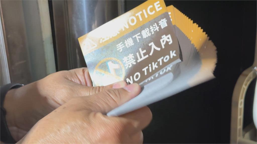 下載抖音禁入! 餐廳被恐嚇「小心電線走火」老闆怒報警