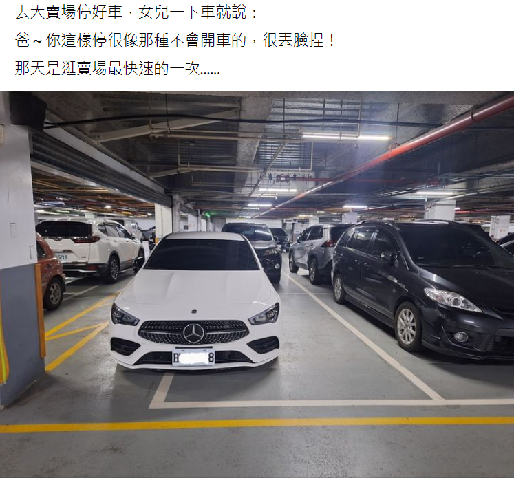 賓士爸載女兒去賣場!停車時卻被嗆「丟臉」…照片曝光千人吵翻:會開車才懂