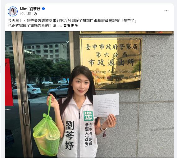 辣椒水真相逆轉「劉芩妤稱親眼目擊」急改口！送飲料撤告挨轟：臉皮厚成這樣