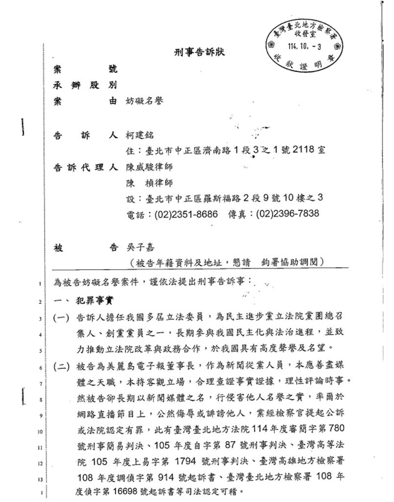 快新聞/又翻車!遭吳子嘉造謠「打麻將負債累累」 柯建銘不忍提告了