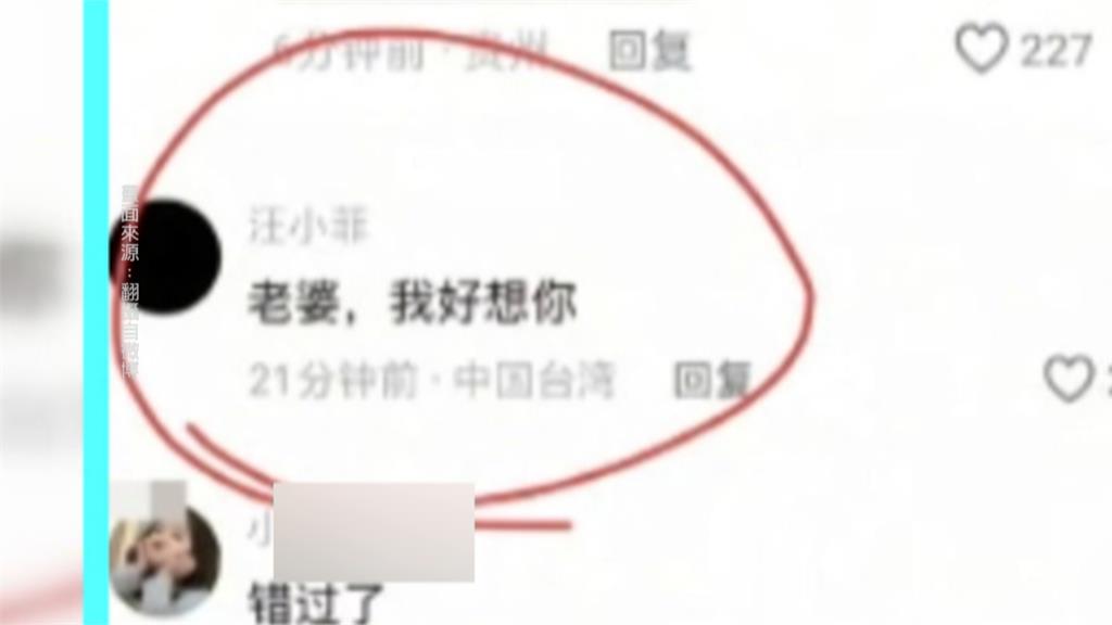 汪小菲留言：「老婆我好想你！」　網友批：不尊重現任妻子