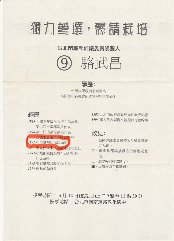 快新聞/鄭麗文尪竟曾是威權時代抓耙仔?許陽明憶過往情誼:盼傳聞非事實