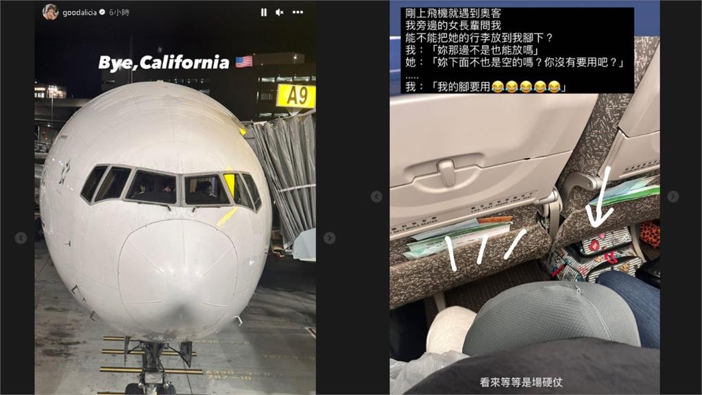 愛莉莎莎赴美衰遇奧客長輩!搭機「竟提1要求」超無理她嘆:是場硬仗