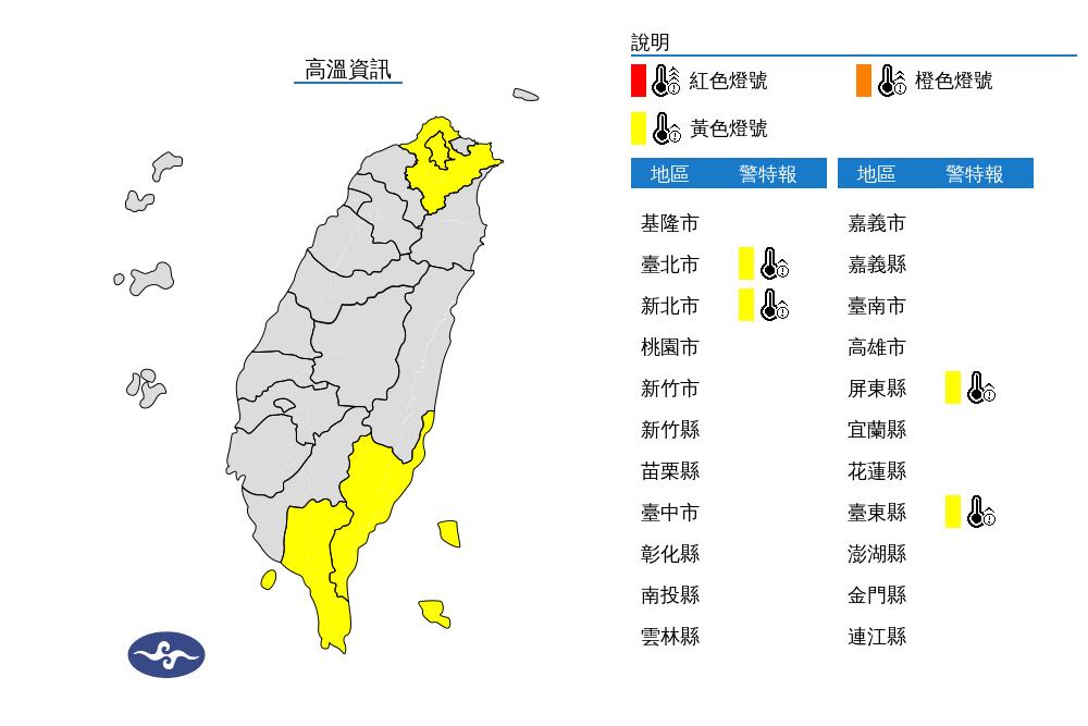 快新聞／日頭赤炎炎　氣象署針對「這4地」發布高溫黃色燈號