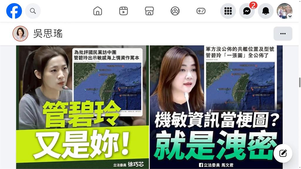 藍委圍攻管碧玲「PO文高度雷同」　吳思瑤：中央廚房上菜？