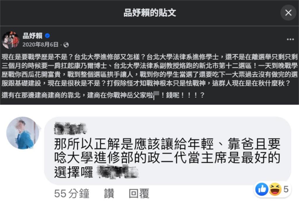 黃國昌昔烙跑「小草反酸賴品妤」凍蒜靠老師！網不忍甩1圖打臉：根本怯戰神