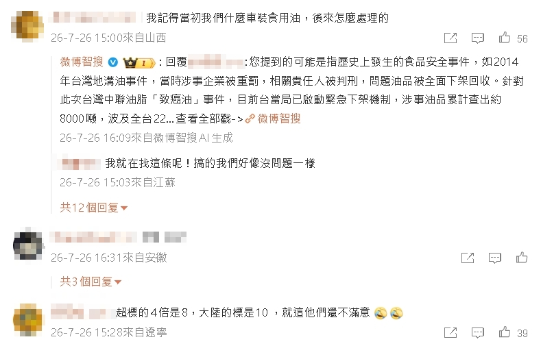毒油