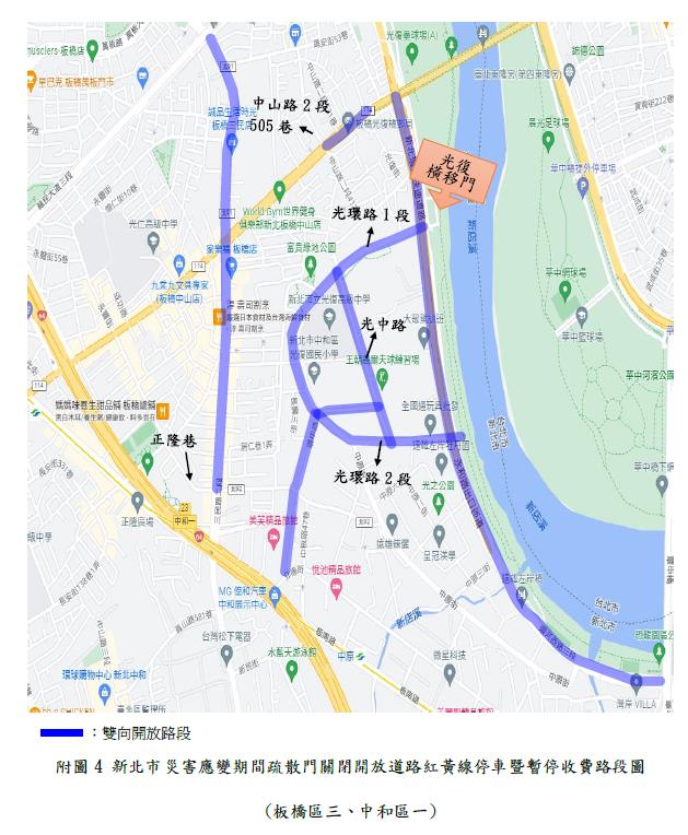 快新聞／山陀兒要來了！新北10/1上午9時起水門「只出不進」　周邊紅黃線開放停車