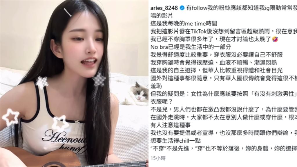 有點東西！知名網紅「激凸彈唱」影片全曝光　她全認：已經不穿很多年了