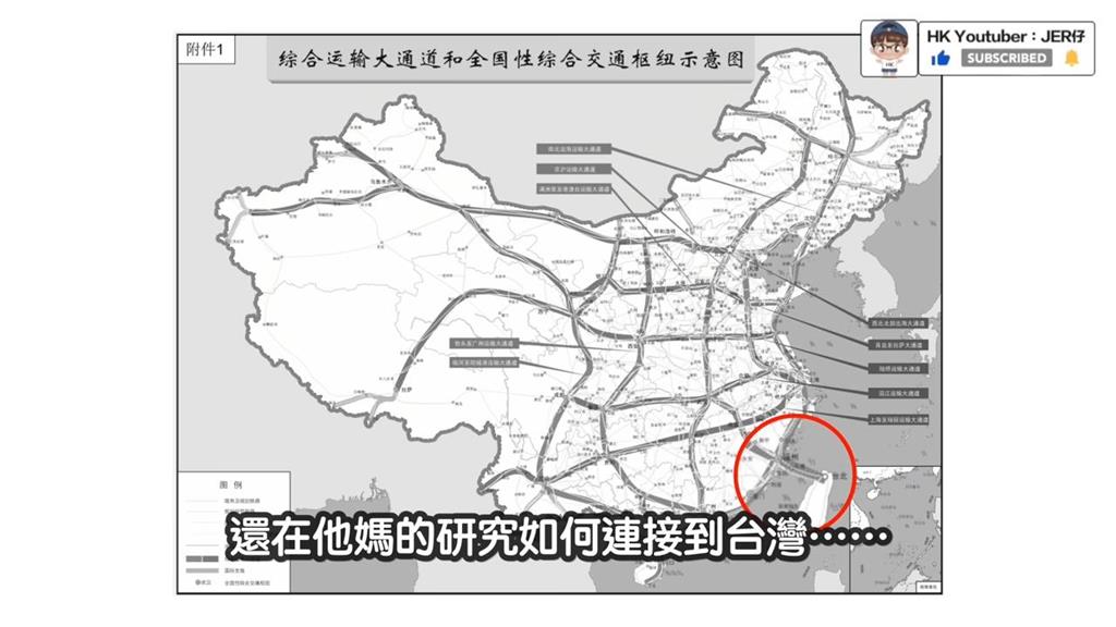 小粉紅創《2035去台灣》想武統　他酸：中國說建台灣高鐵17年了