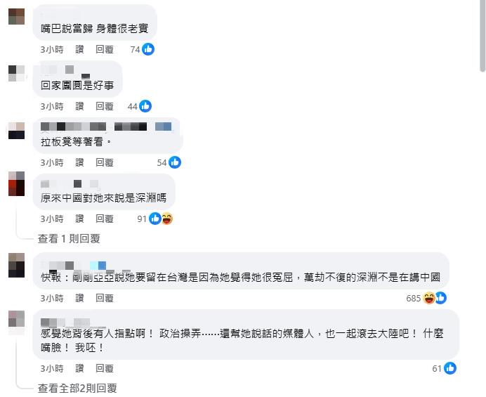亞亞離台倒數…哭求「別推我入深淵」！財經網美酸「綜藝實境秀」：腦子被驢踢