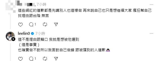 快新聞/站椅子看周杰倫演唱會被炎上!林襄、李芷霖道歉 網不領情怒轟:狂找理由