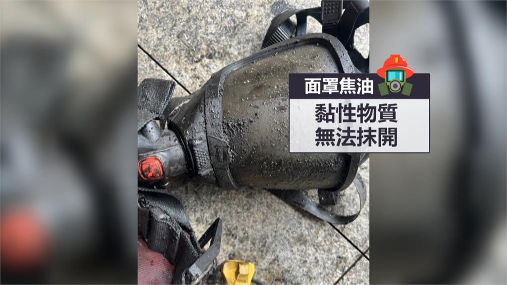 新竹兩勇消殉職「面罩遭染黑」　推測為纜線、塑膠物質燃燒造成