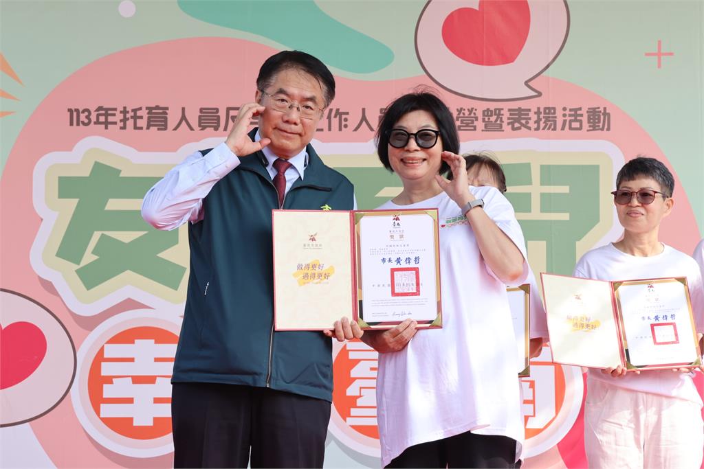 黃偉哲表揚南市資深托育與早療工作者成為父母堅實後盾