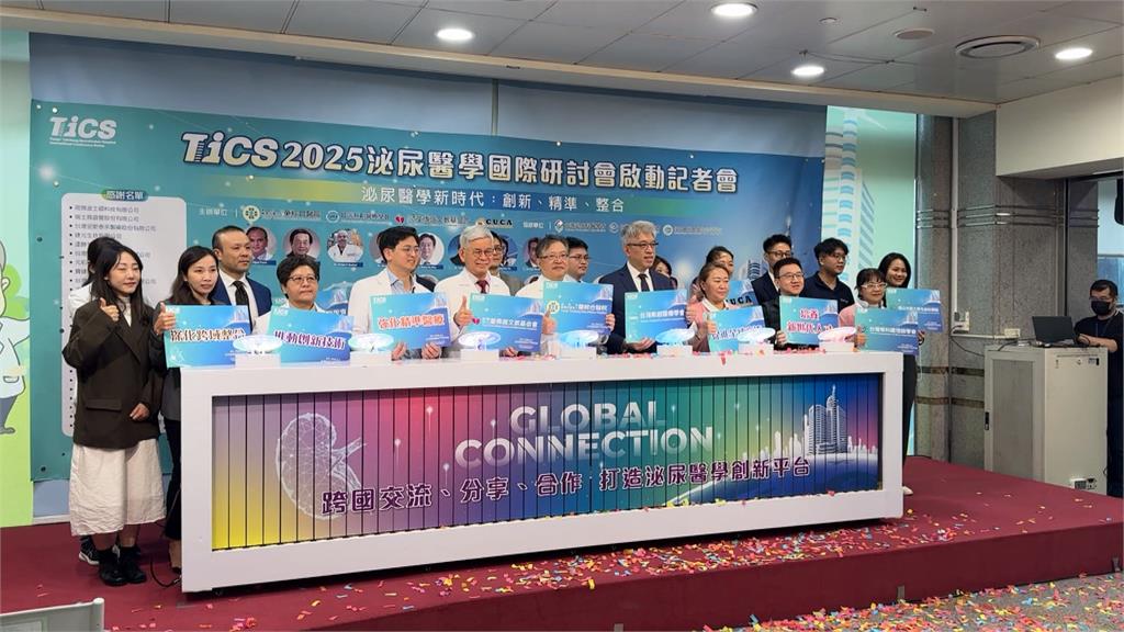 「TICS-2025泌尿國際研討會」將登場　專家齊聚童綜合醫院
