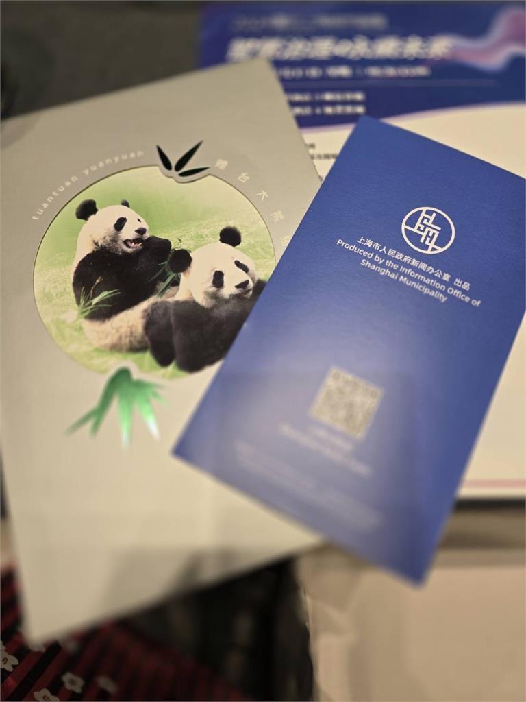 快新聞/上海方贈出席者「台胞服務手冊」 蔣萬安:雙方都會準備小禮物