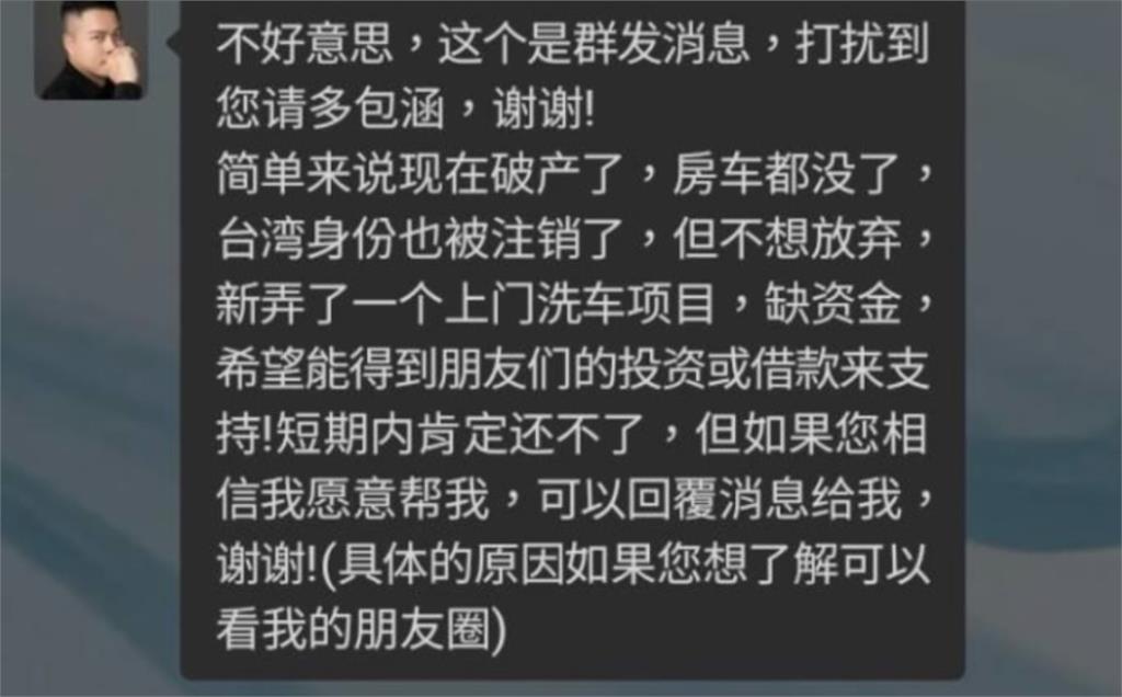 林金城遭撤銷台灣身份證「財產清零」破產了!八炯嘆:這就是變中國人的代價