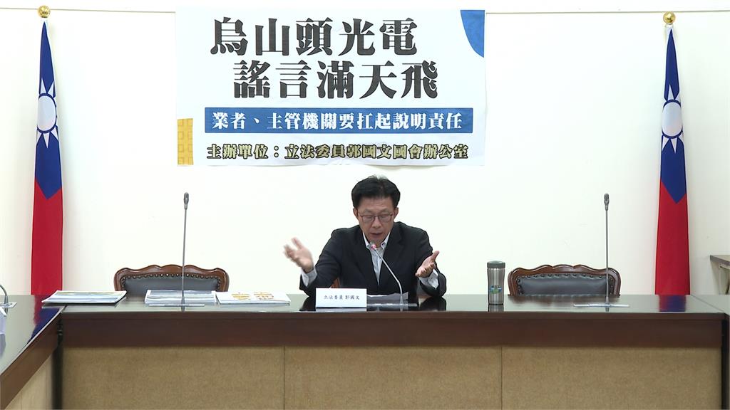 烏山頭光電釀水質污染？　郭國文邀相關單位說明闢謠