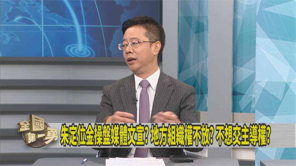 國民黨「防柯條款」才剛出就轉彎?綠委揭金溥聰加入所造成的1隱憂