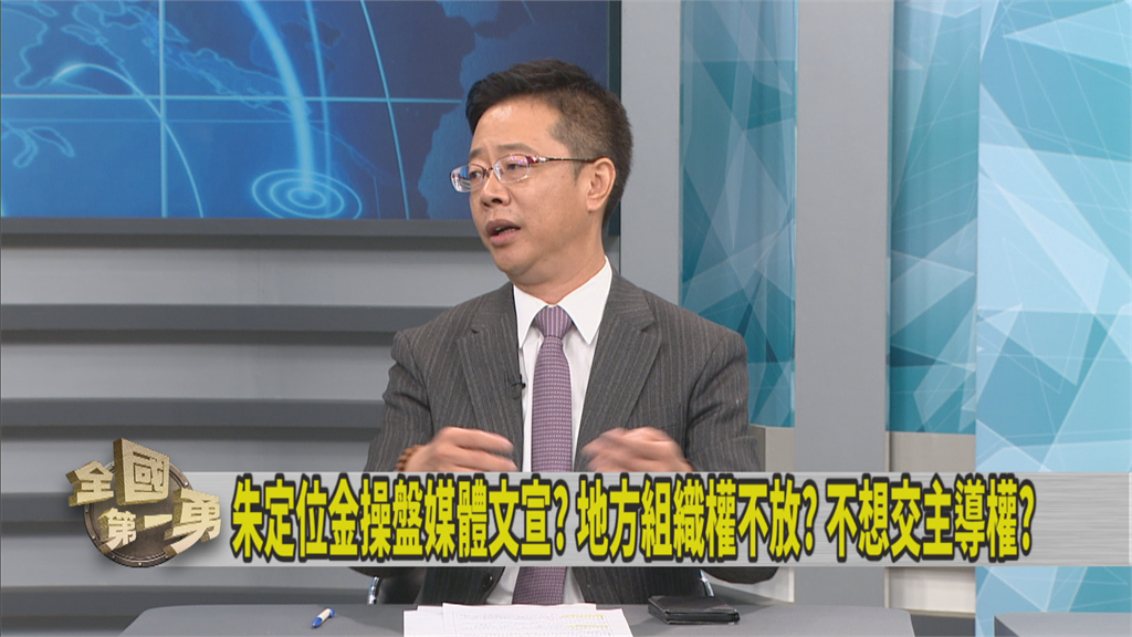 國民黨「防柯條款」才剛出就轉彎？綠委揭金溥聰加入所造成的1隱憂